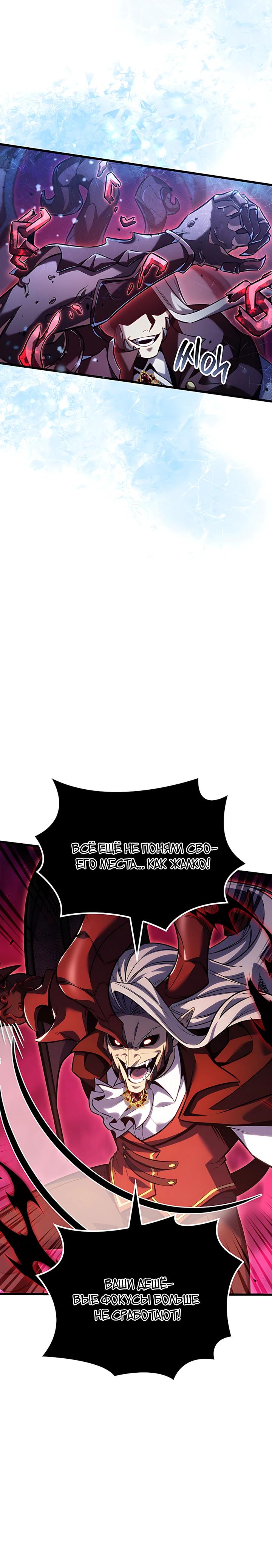 Read Младший сын графа игрок RU Manga Online
