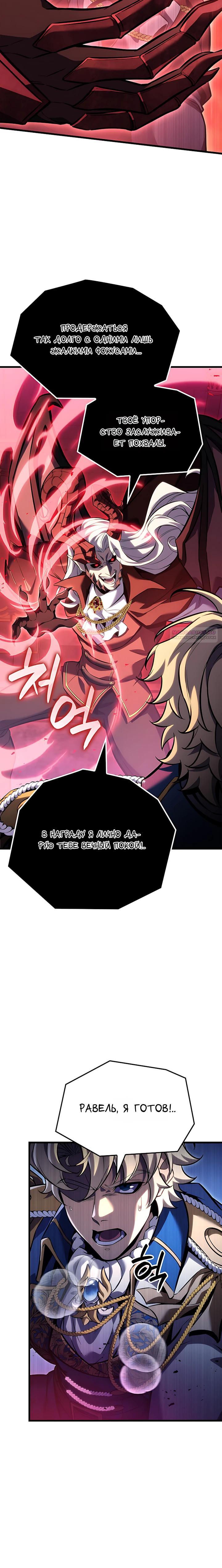Read Младший сын графа игрок RU Manga Online
