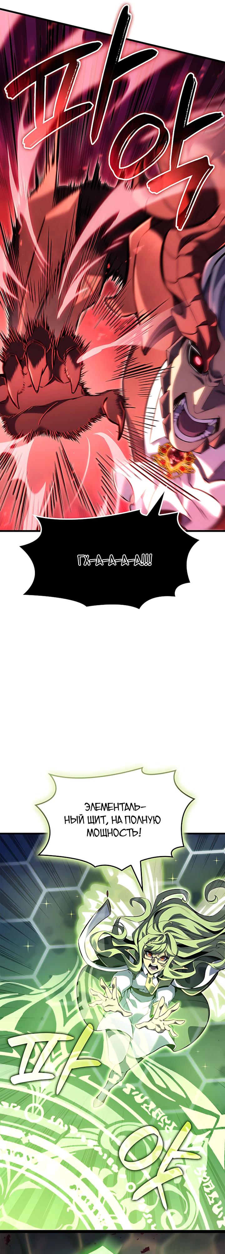 Read Младший сын графа игрок RU Manga Online