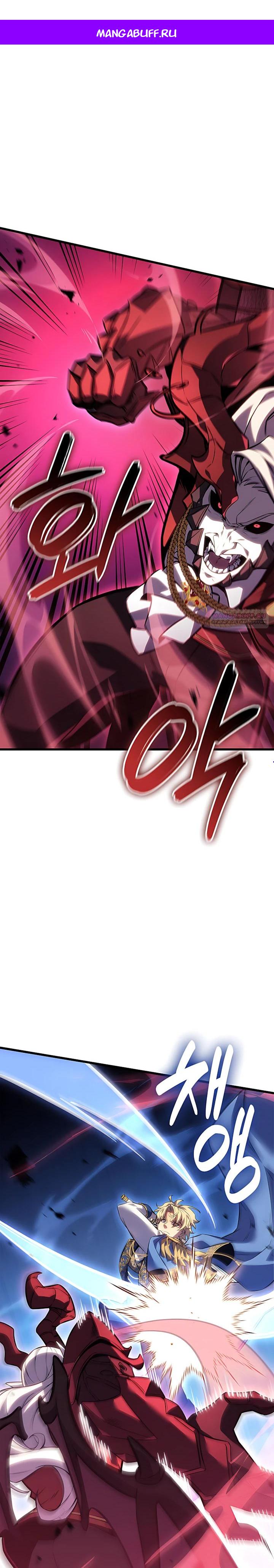 Read Младший сын графа игрок RU Manga Online