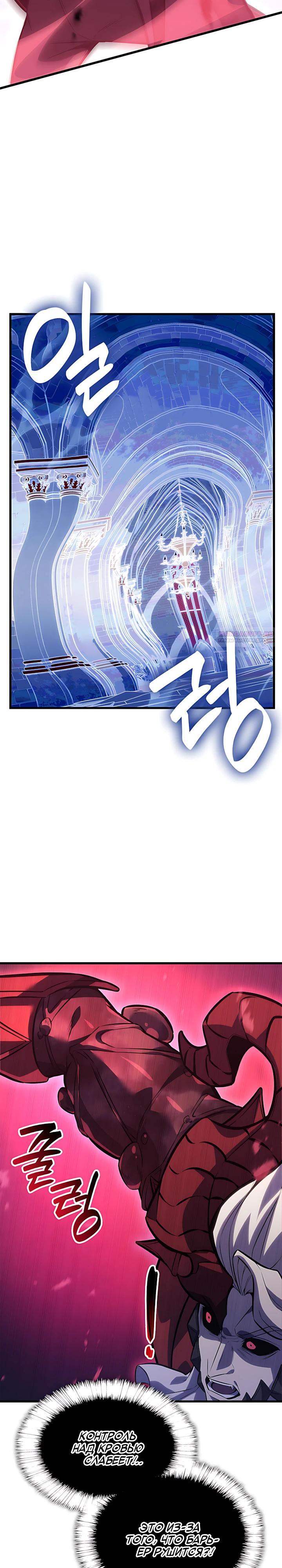 Read Младший сын графа игрок RU Manga Online