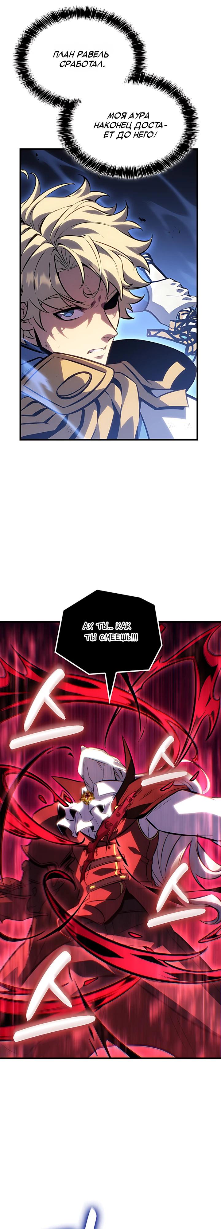 Read Младший сын графа игрок RU Manga Online
