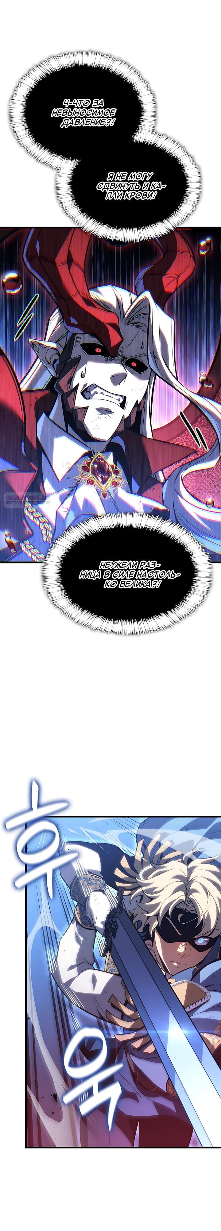 Read Младший сын графа игрок RU Manga Online