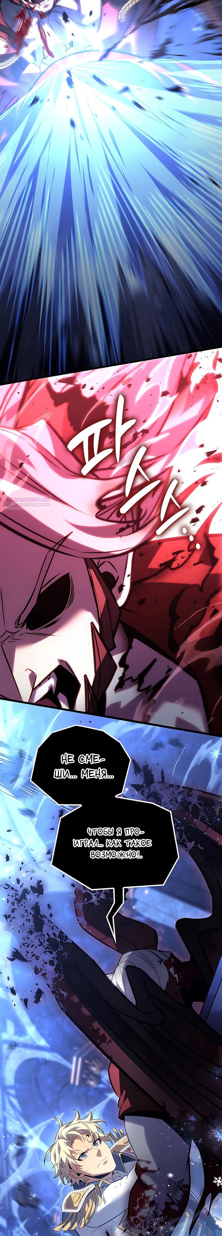 Read Младший сын графа игрок RU Manga Online