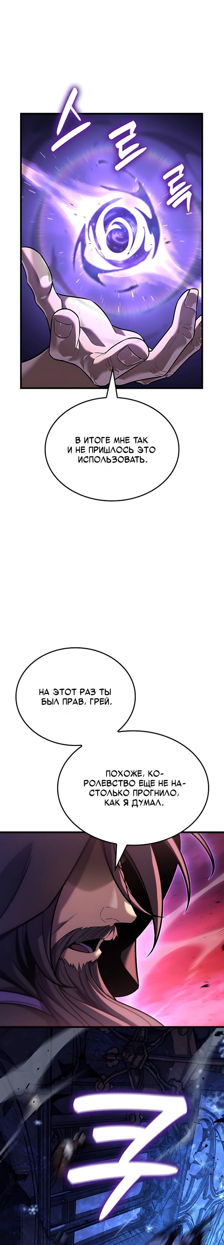 Read Младший сын графа игрок RU Manga Online