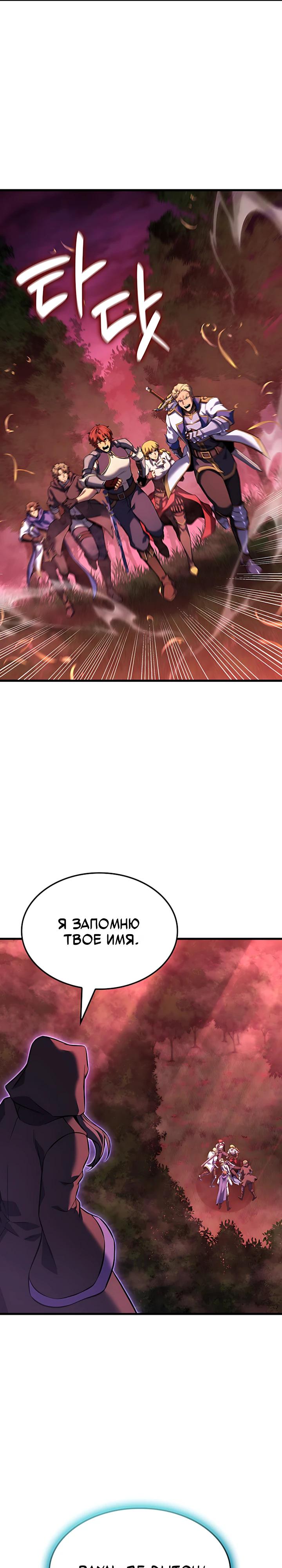Read Младший сын графа игрок RU Manga Online