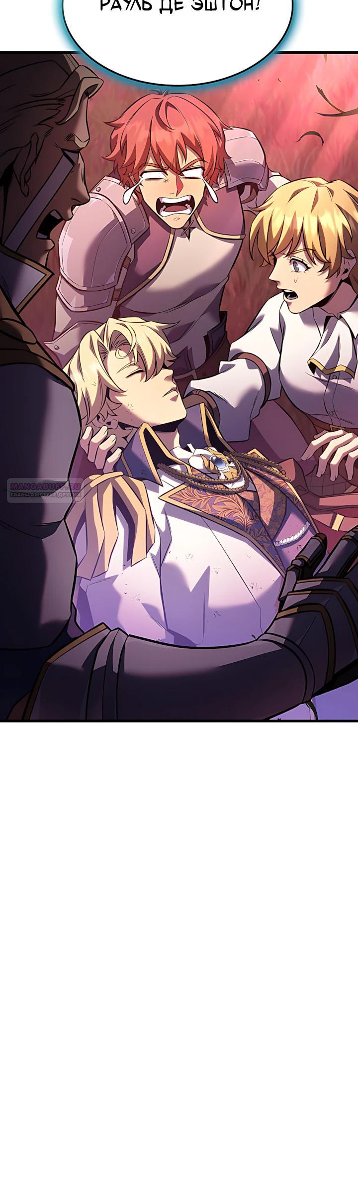 Read Младший сын графа игрок RU Manga Online