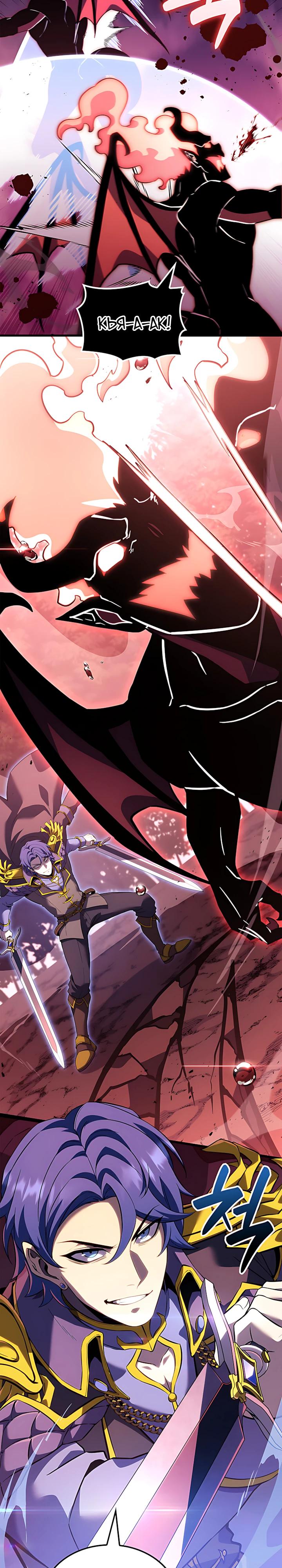 Read Младший сын графа игрок RU Manga Online