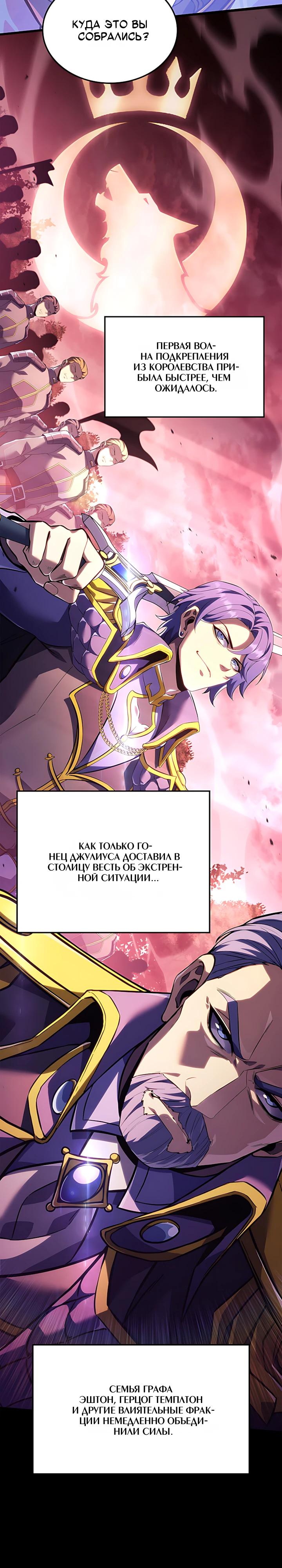 Read Младший сын графа игрок RU Manga Online
