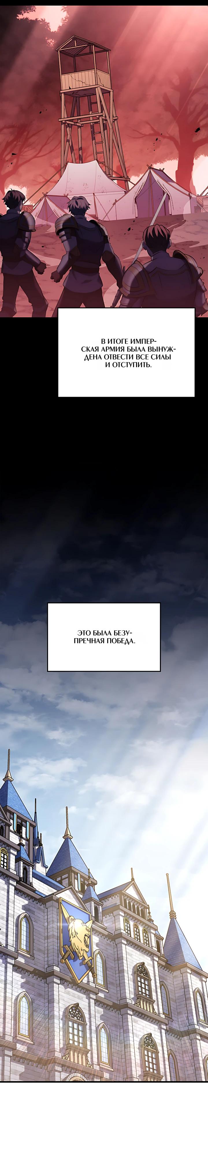 Read Младший сын графа игрок RU Manga Online