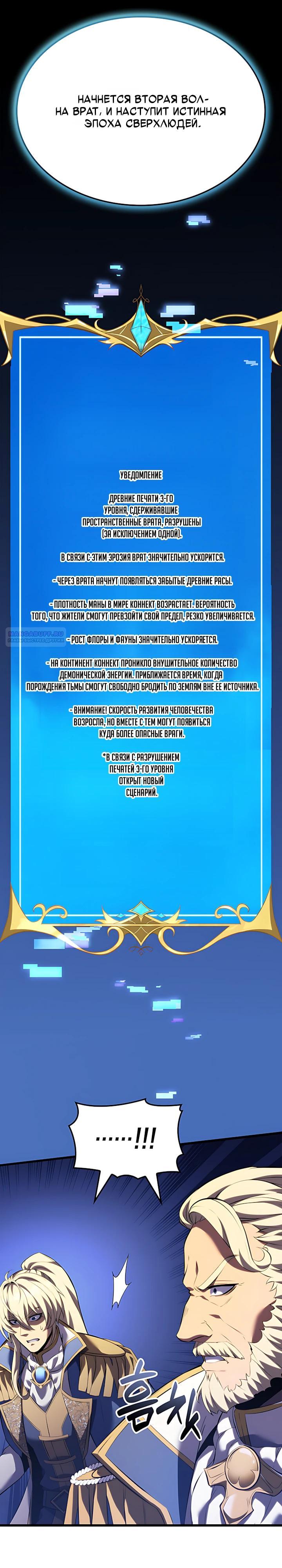 Read Младший сын графа игрок RU Manga Online