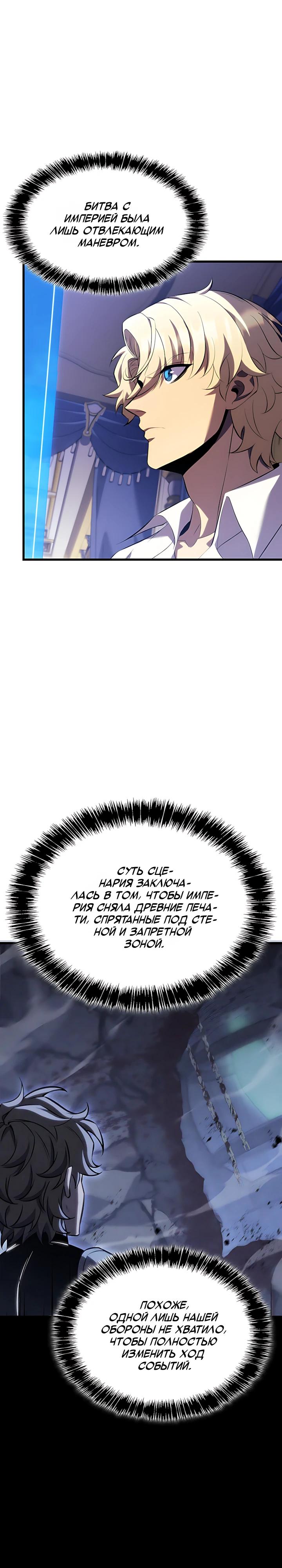 Read Младший сын графа игрок RU Manga Online