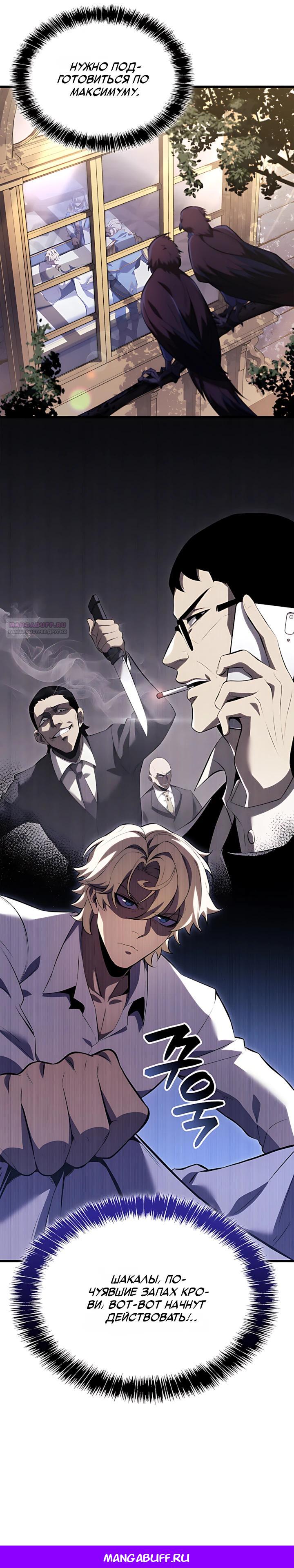 Read Младший сын графа игрок RU Manga Online