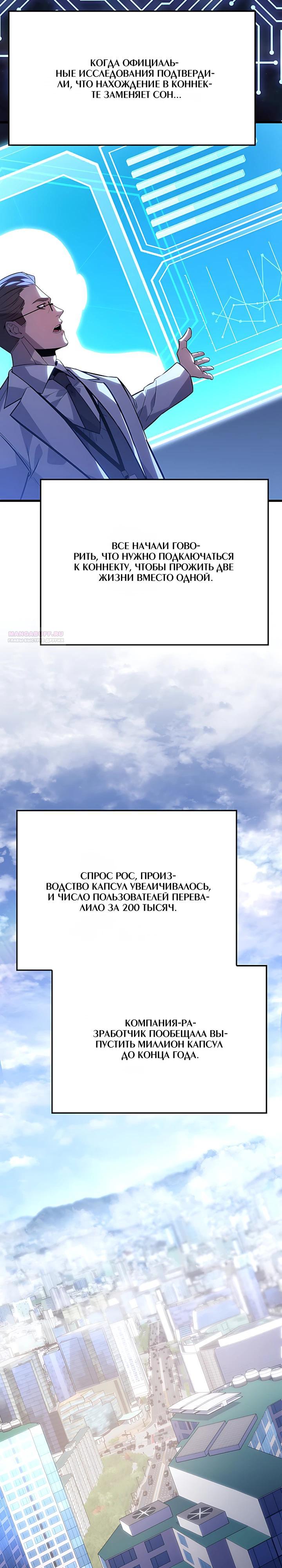 Read Младший сын графа игрок RU Manga Online