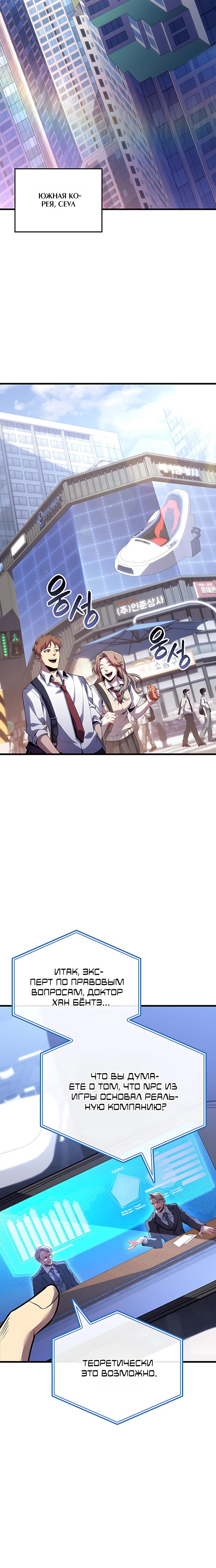 Read Младший сын графа игрок RU Manga Online