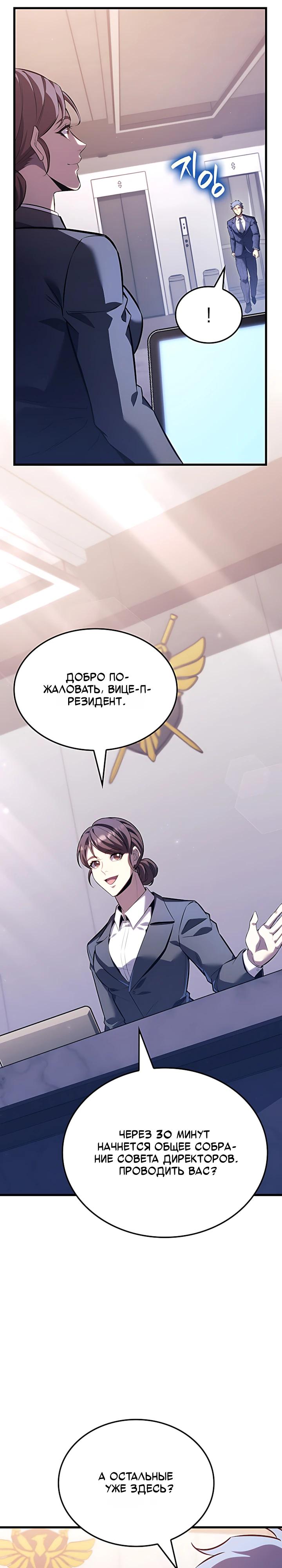 Read Младший сын графа игрок RU Manga Online