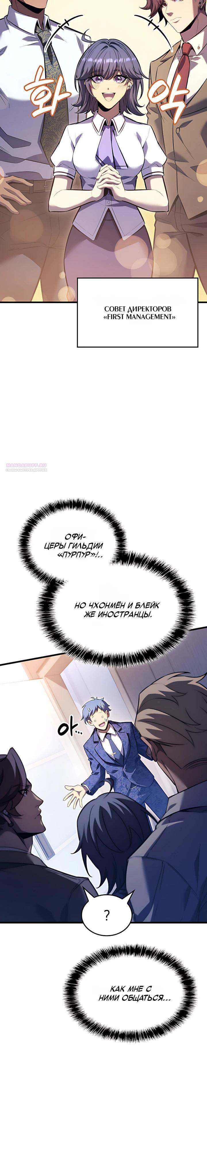 Read Младший сын графа игрок RU Manga Online