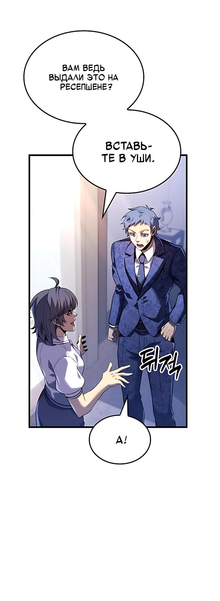 Read Младший сын графа игрок RU Manga Online
