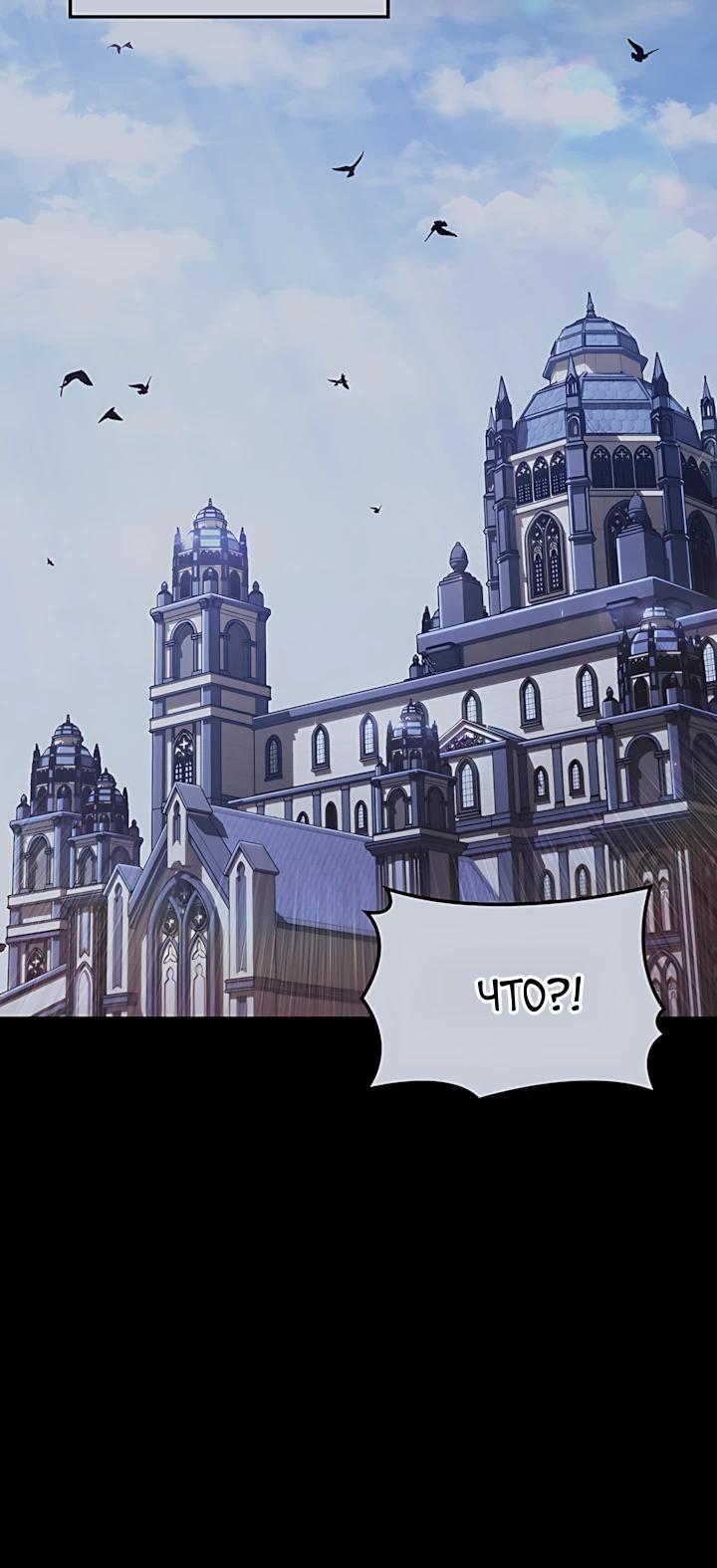 Read Младший сын графа игрок RU Manga Online