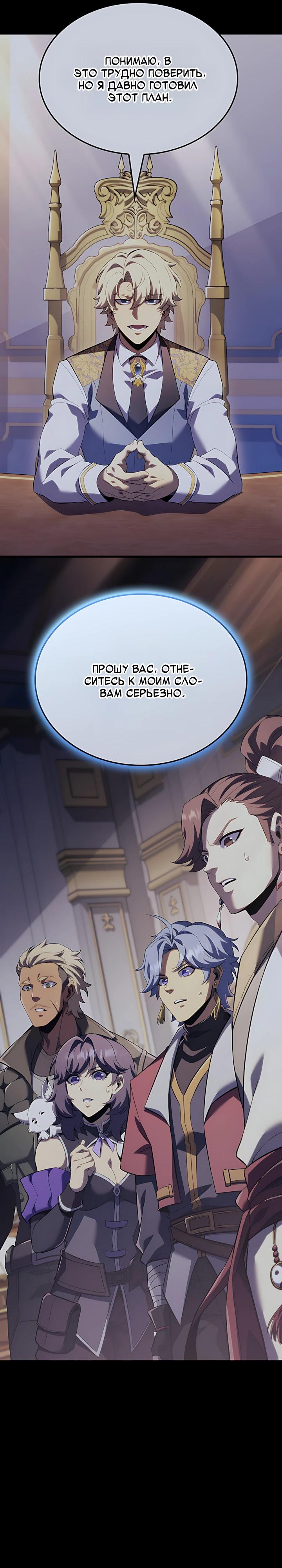 Read Младший сын графа игрок RU Manga Online