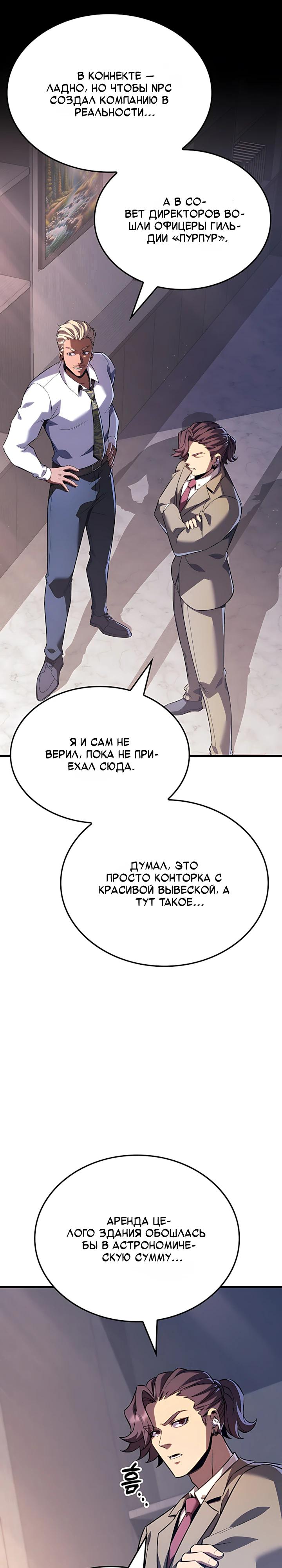 Read Младший сын графа игрок RU Manga Online