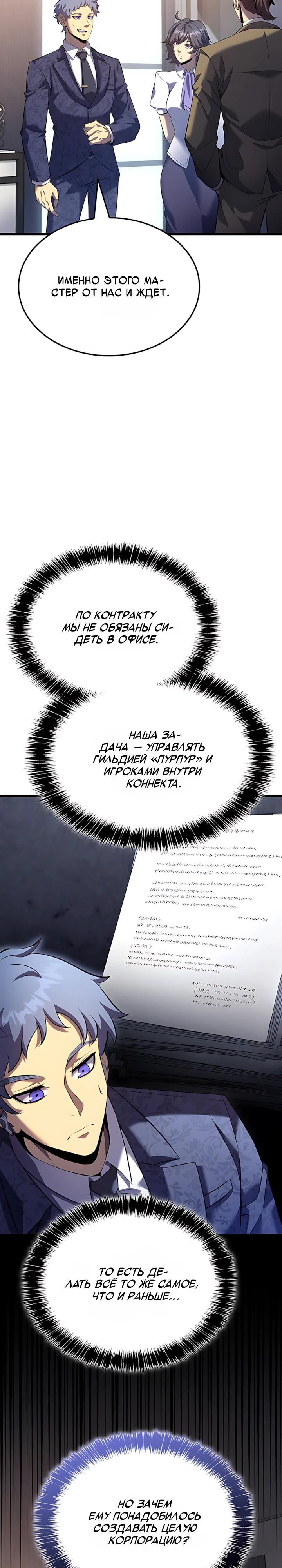 Read Младший сын графа игрок RU Manga Online