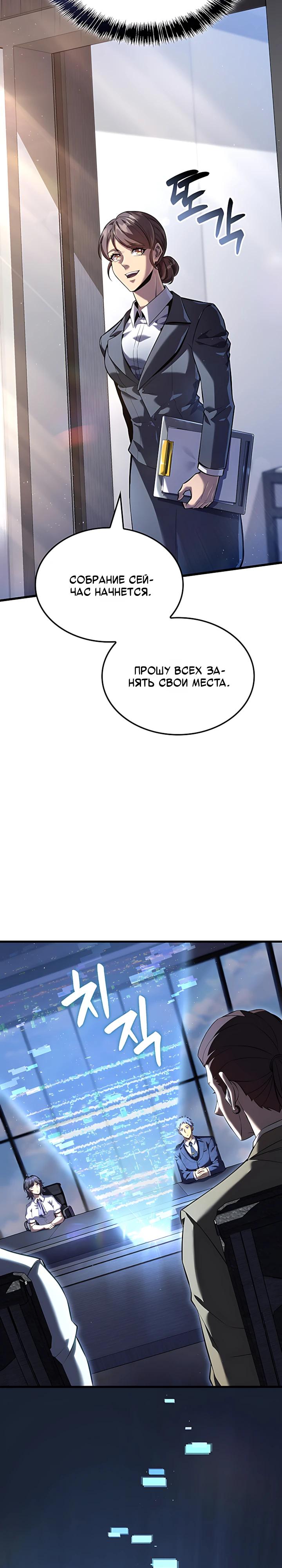 Read Младший сын графа игрок RU Manga Online