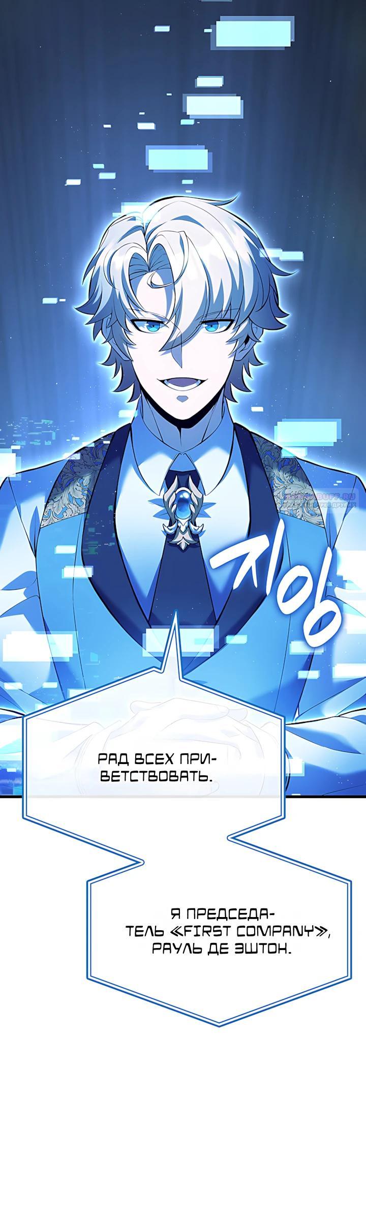 Read Младший сын графа игрок RU Manga Online