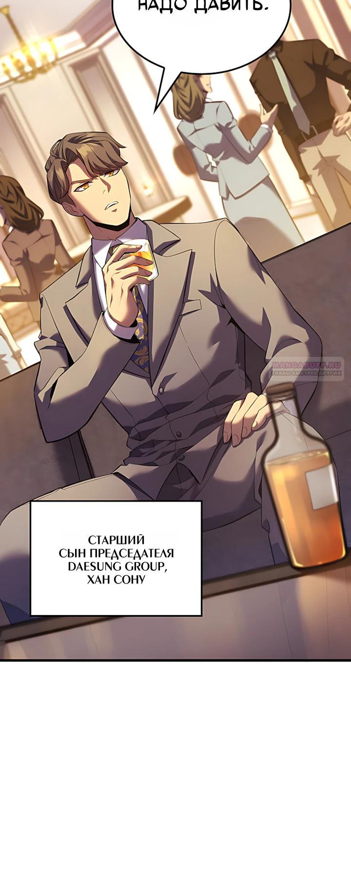 Read Младший сын графа игрок RU Manga Online