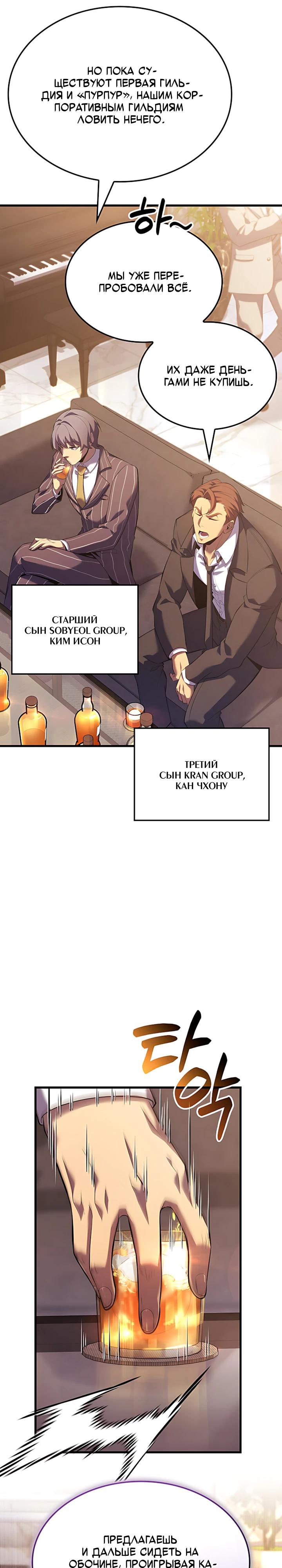 Read Младший сын графа игрок RU Manga Online