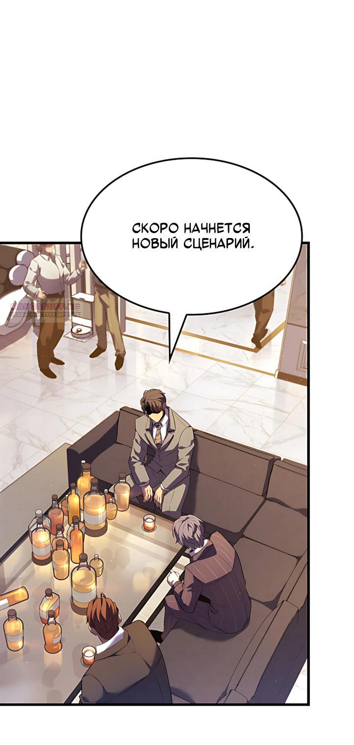 Read Младший сын графа игрок RU Manga Online