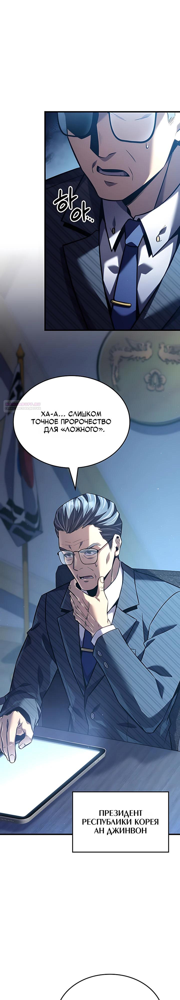 Read Младший сын графа игрок RU Manga Online