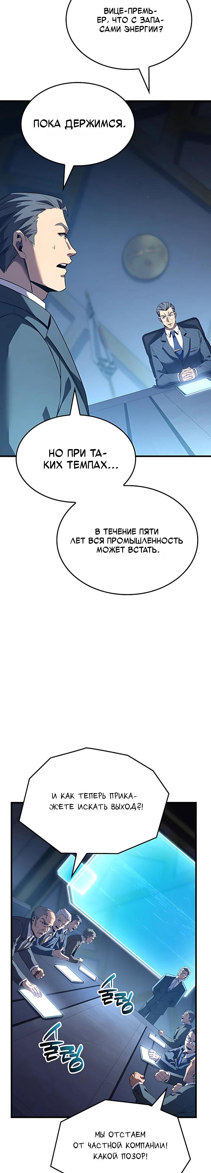 Read Младший сын графа игрок RU Manga Online