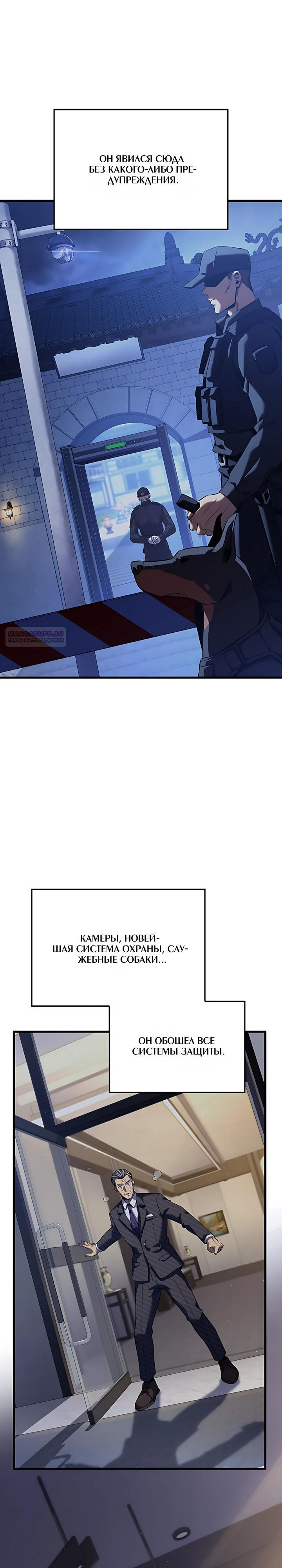 Read Младший сын графа игрок RU Manga Online