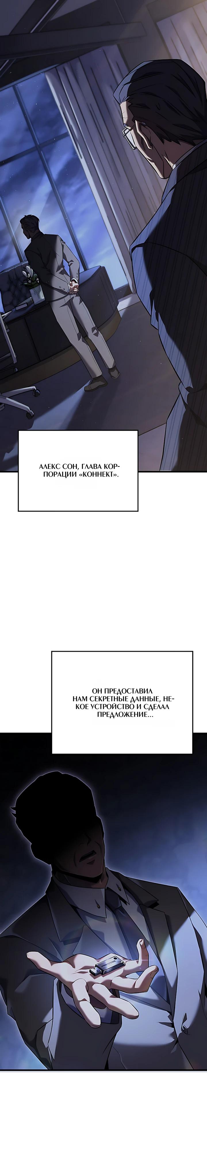 Read Младший сын графа игрок RU Manga Online