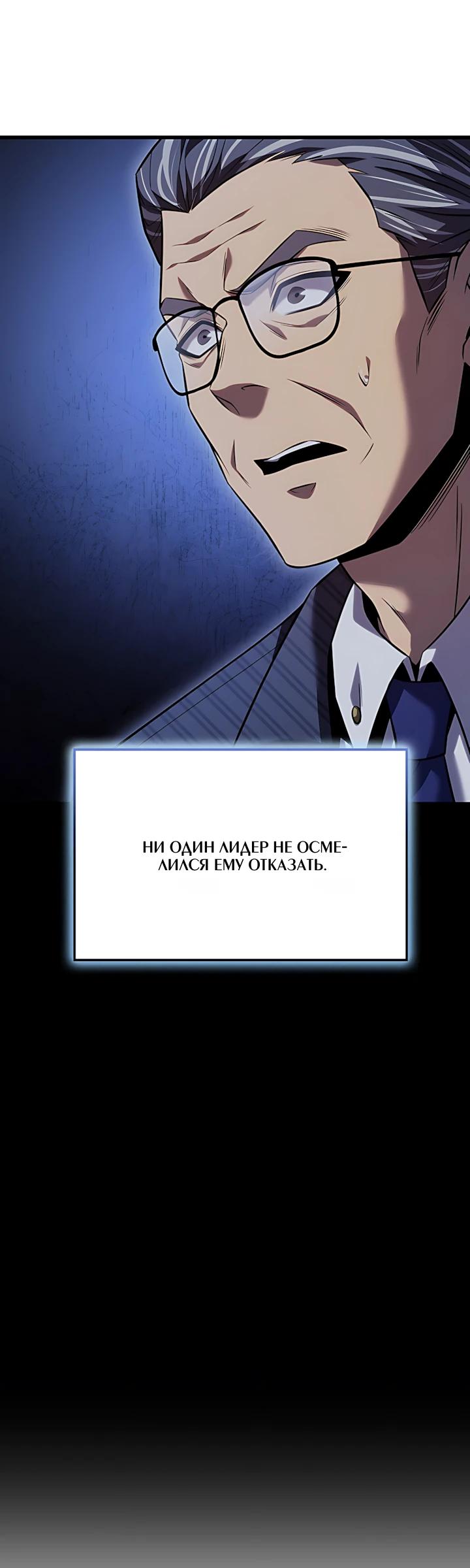 Read Младший сын графа игрок RU Manga Online
