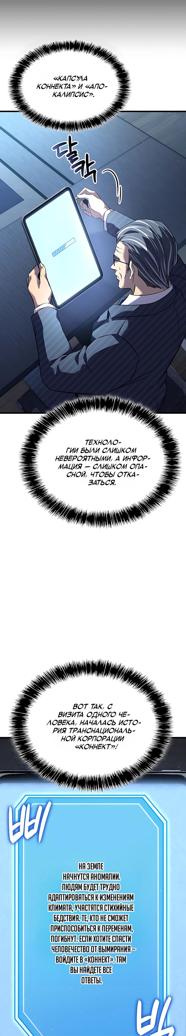 Read Младший сын графа игрок RU Manga Online