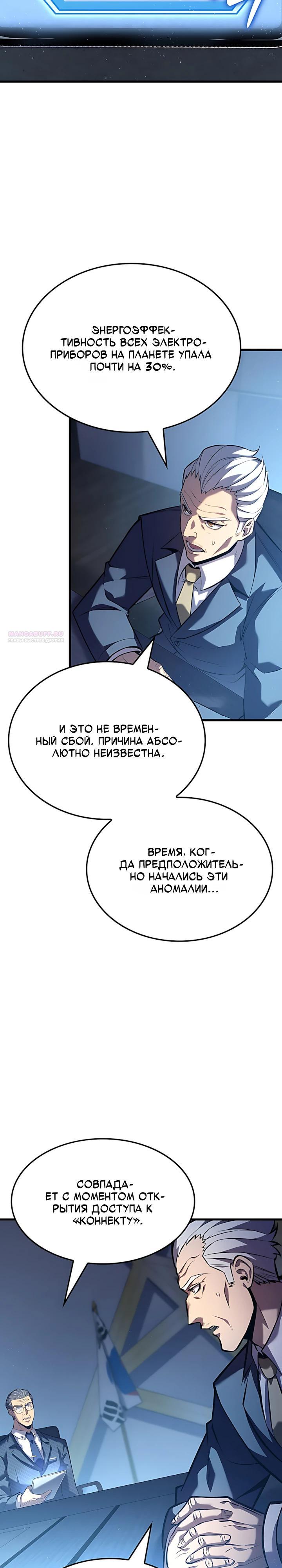 Read Младший сын графа игрок RU Manga Online