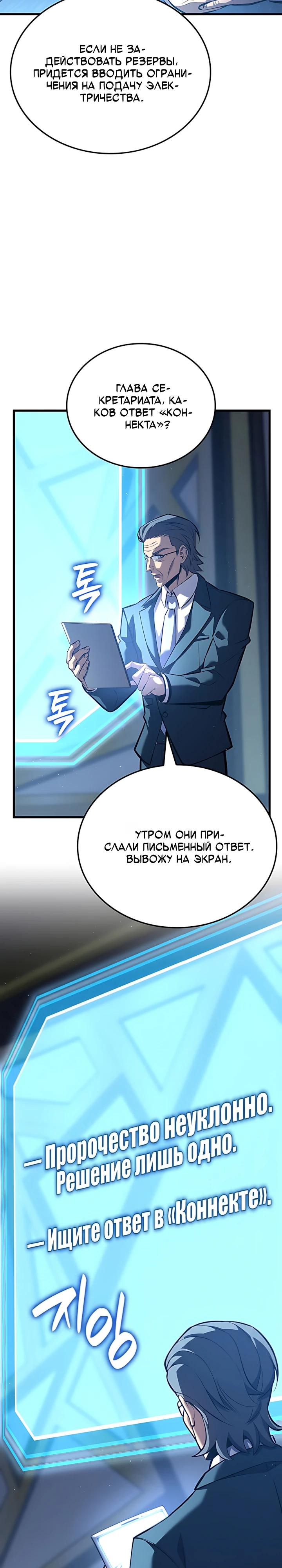 Read Младший сын графа игрок RU Manga Online