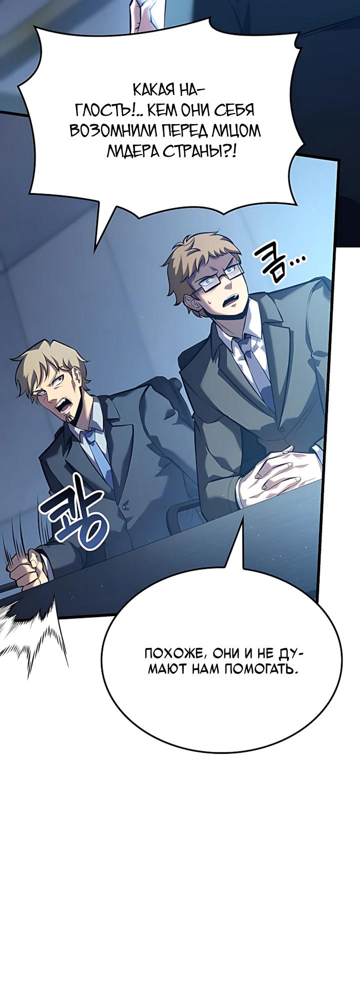 Read Младший сын графа игрок RU Manga Online