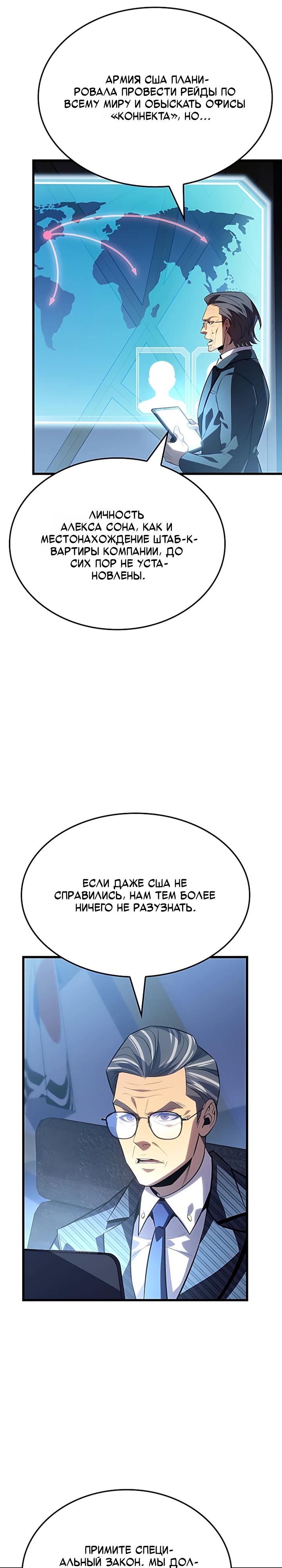 Read Младший сын графа игрок RU Manga Online