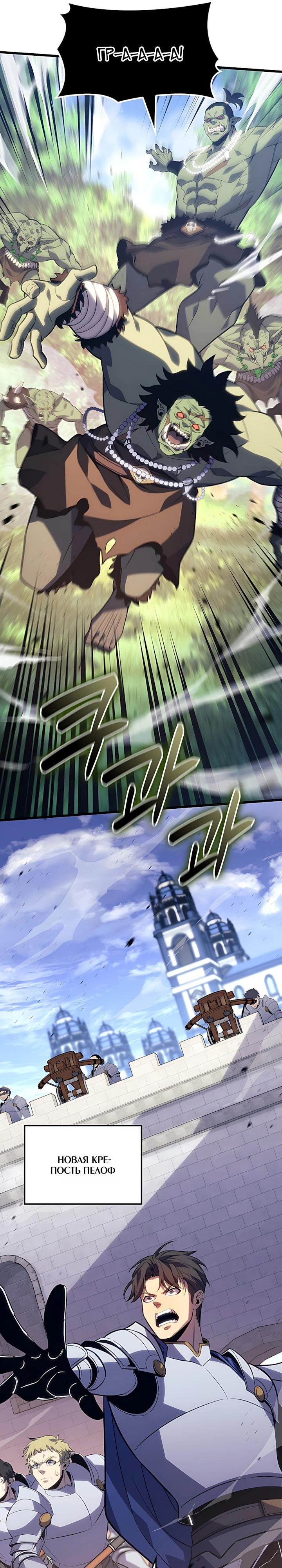 Read Младший сын графа игрок RU Manga Online
