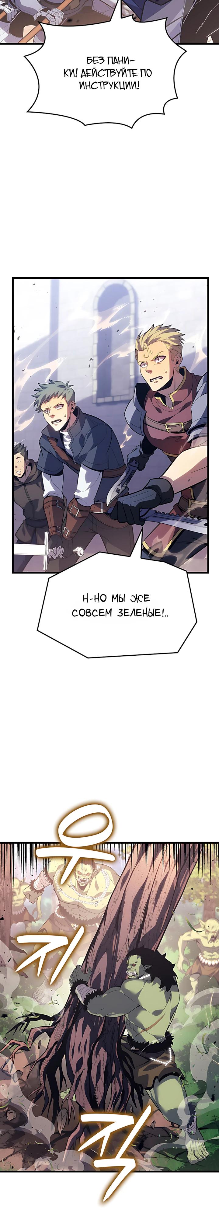 Read Младший сын графа игрок RU Manga Online