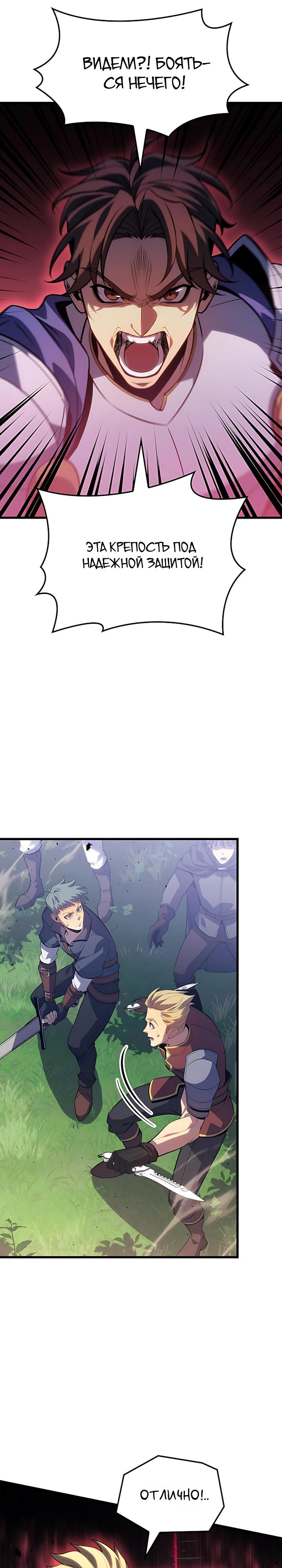Read Младший сын графа игрок RU Manga Online