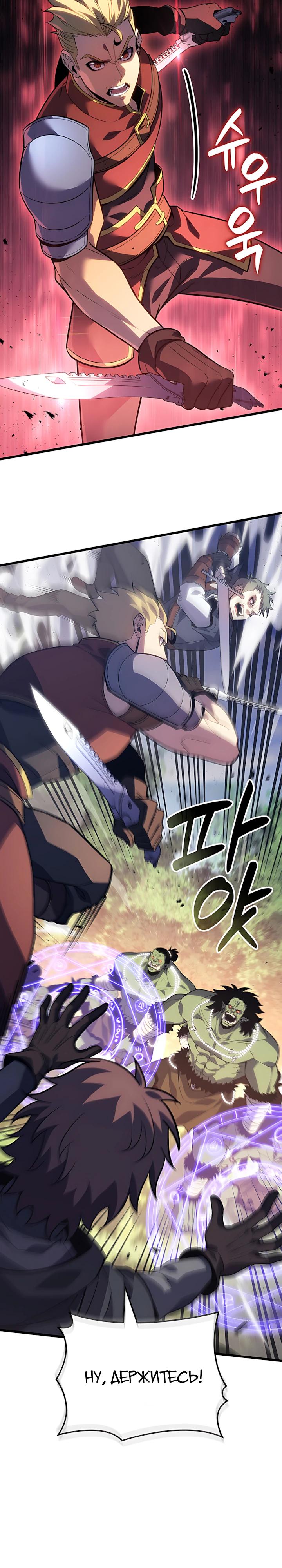 Read Младший сын графа игрок RU Manga Online