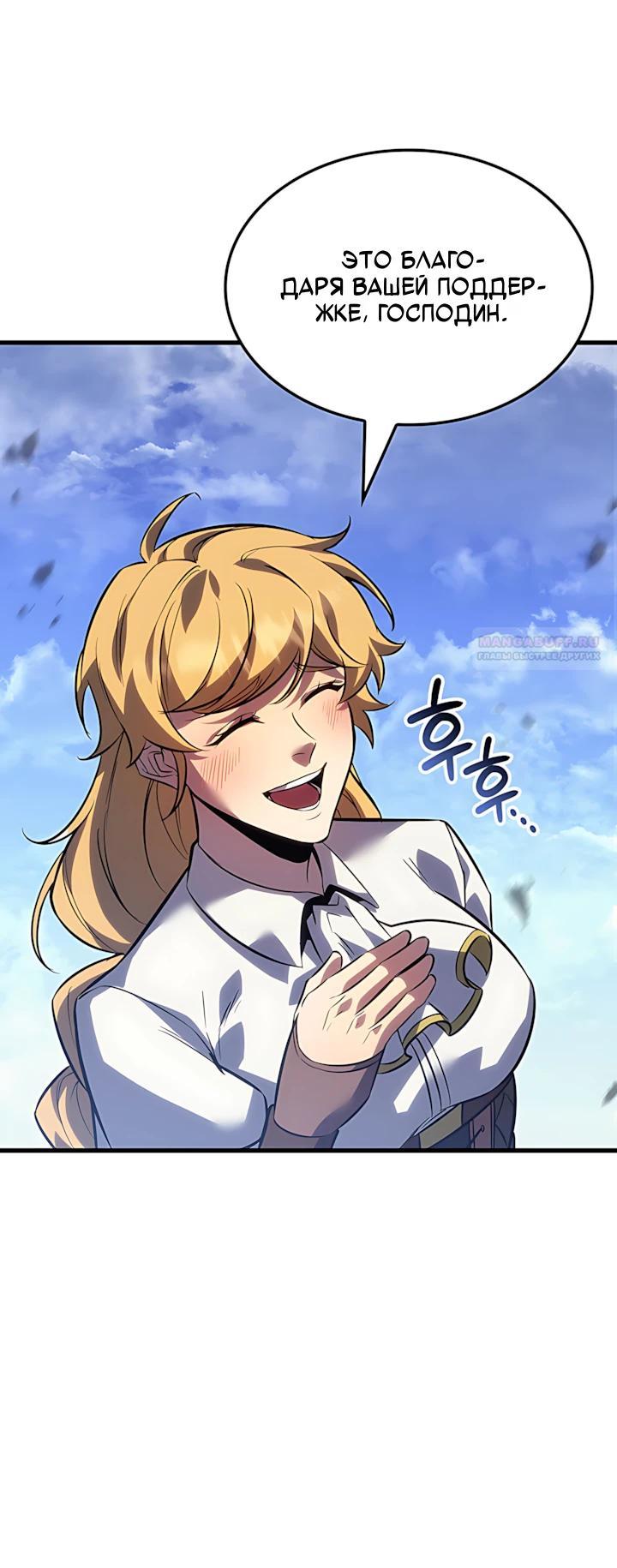 Read Младший сын графа игрок RU Manga Online
