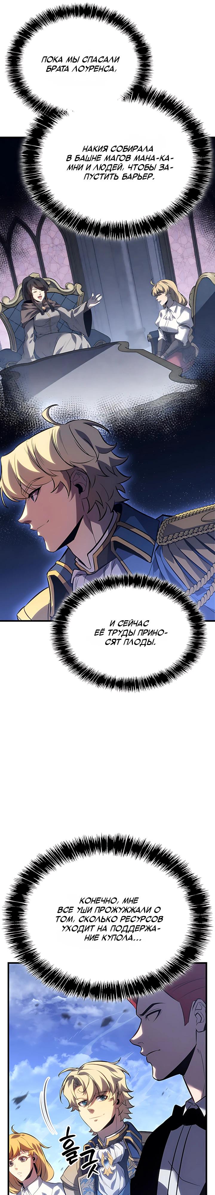 Read Младший сын графа игрок RU Manga Online