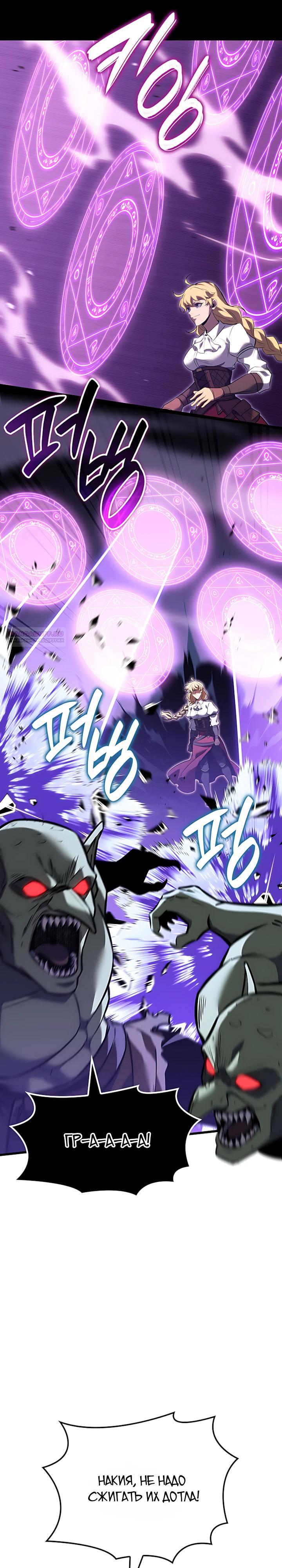Read Младший сын графа игрок RU Manga Online