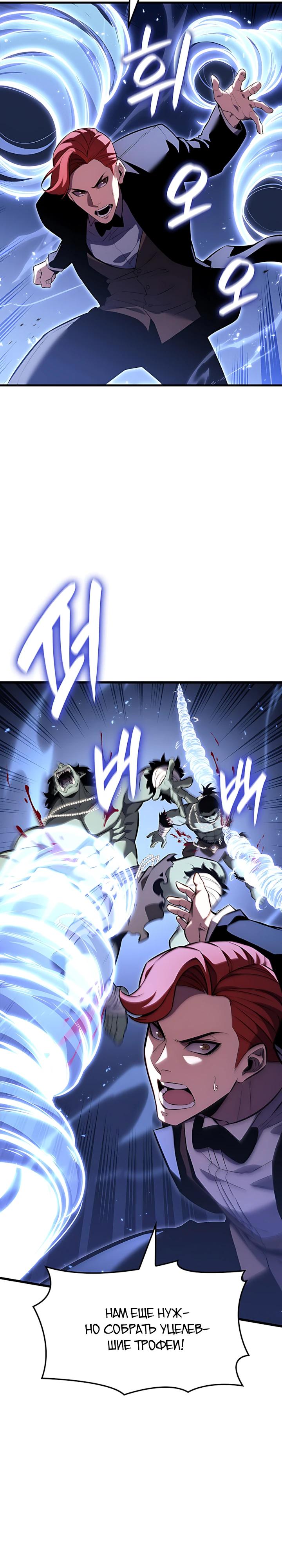 Read Младший сын графа игрок RU Manga Online