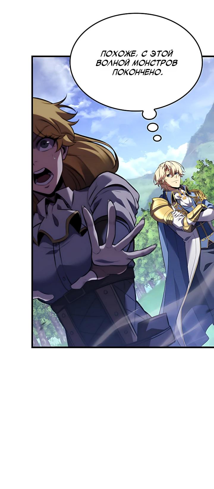 Read Младший сын графа игрок RU Manga Online